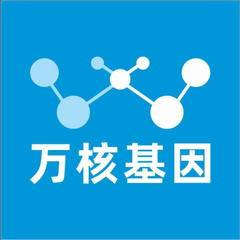 贺州八步区万核DNA检测咨询中心